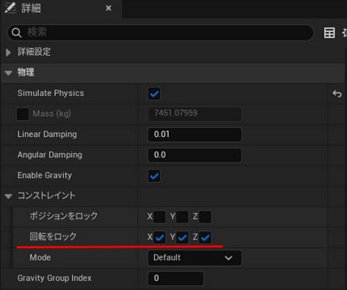 UE5のAdd Impulse